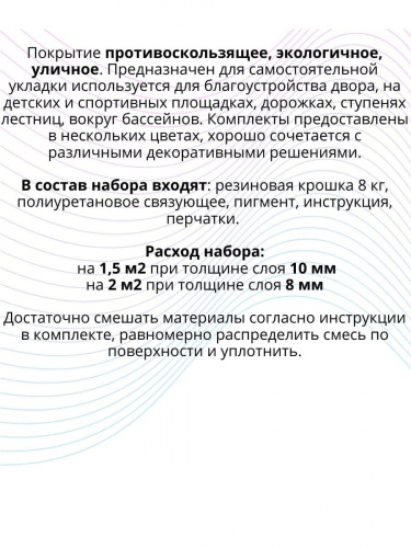 Набор мягкий асфальт (серый) 1,5м2